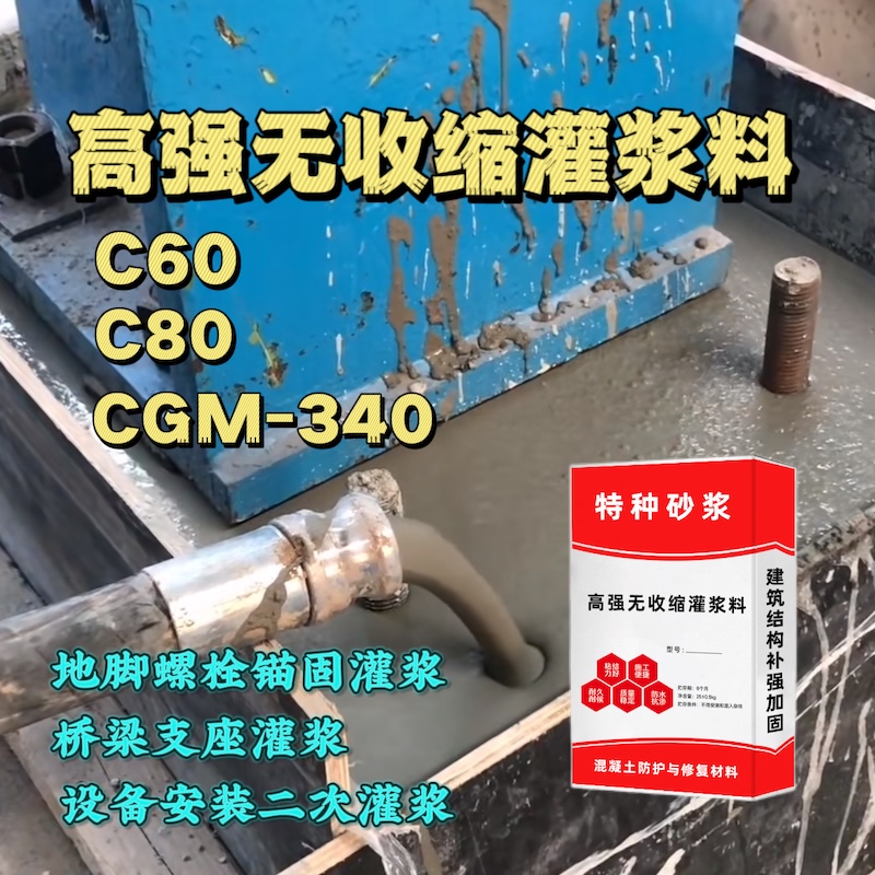 抚远灌浆料施工需要振捣吗？